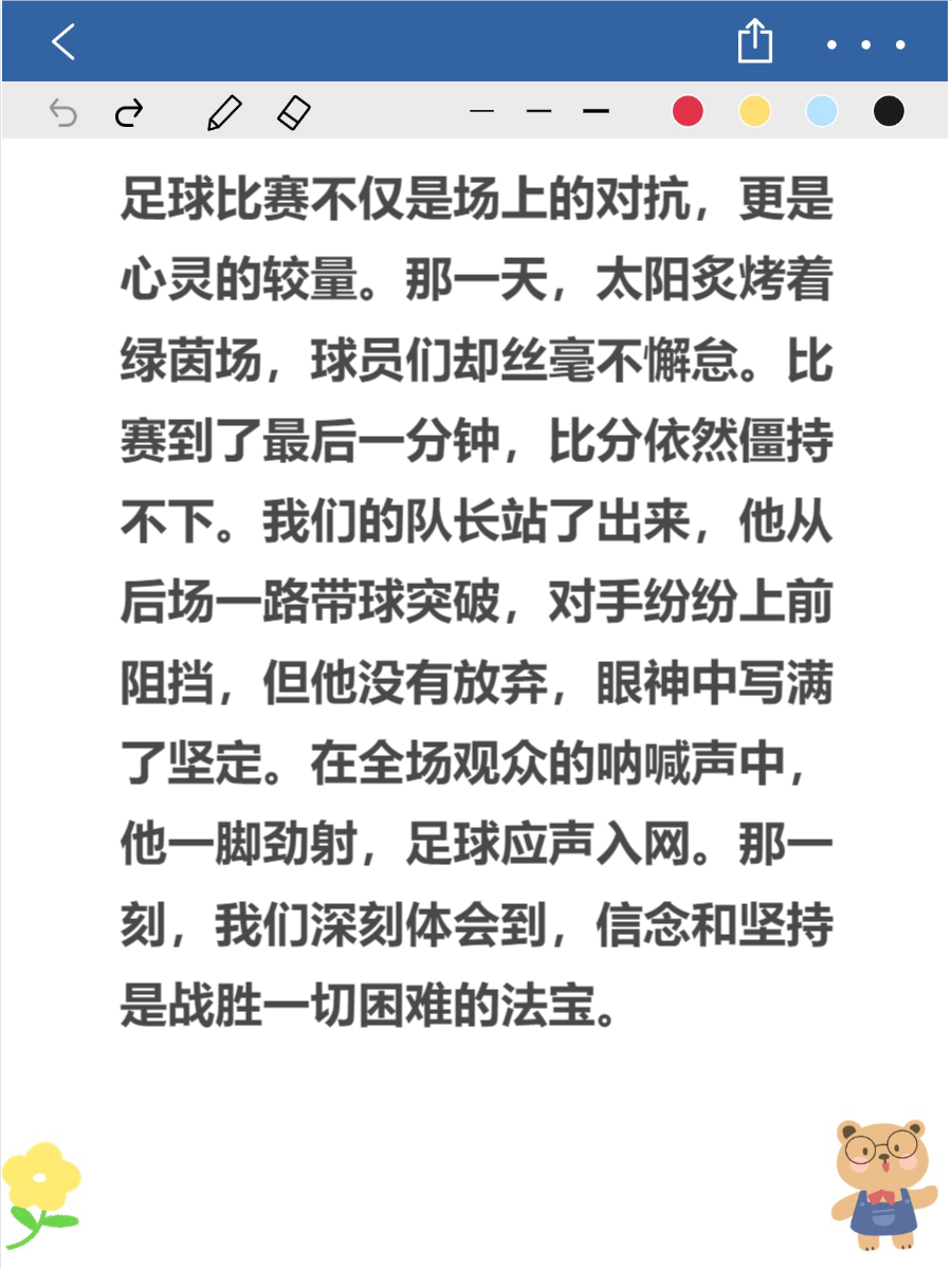热血澎湃！足球比赛风起云涌！