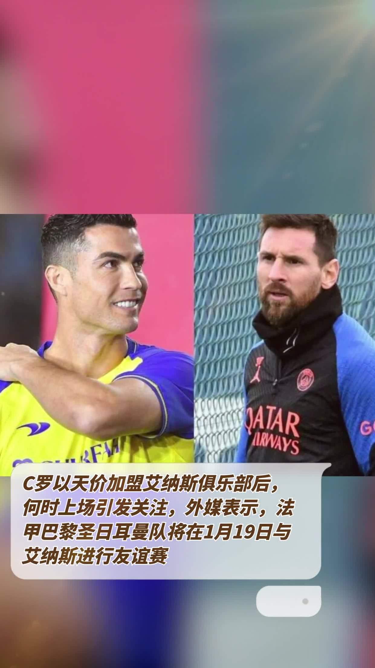 巴黎圣日耳曼替补上场改变战局，C罗防线瞬间崩溃！的简单介绍