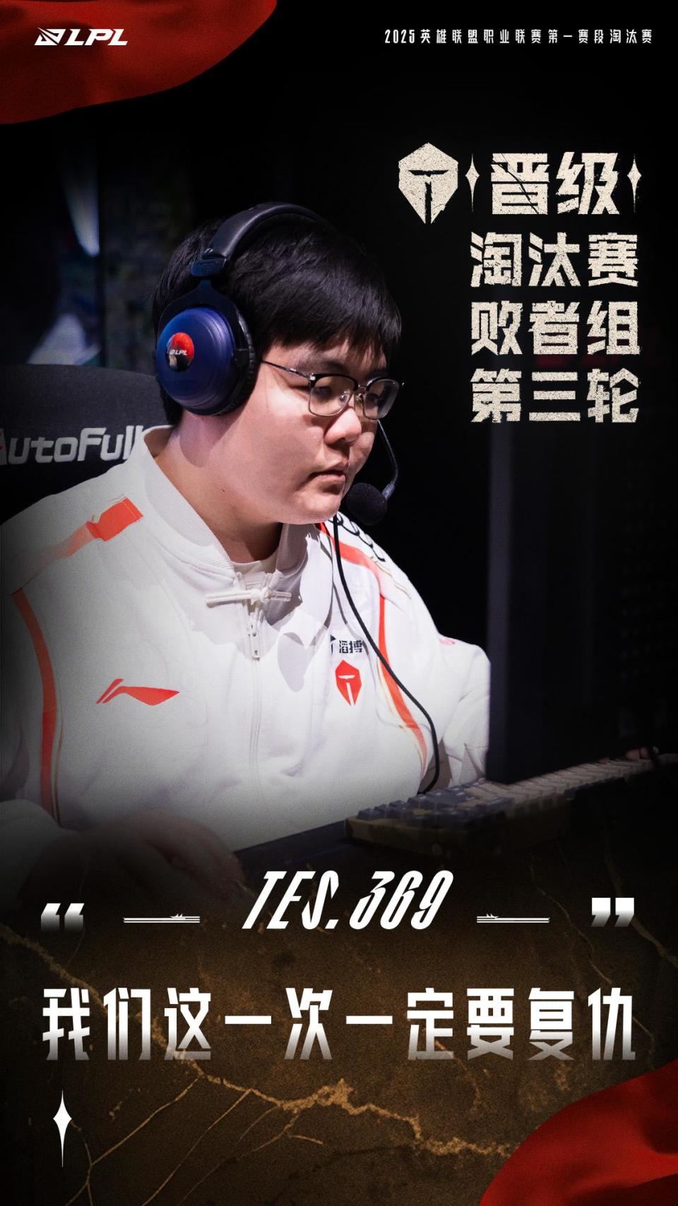  Karsa赛事官方发布势不可挡新规，TES争议不断！